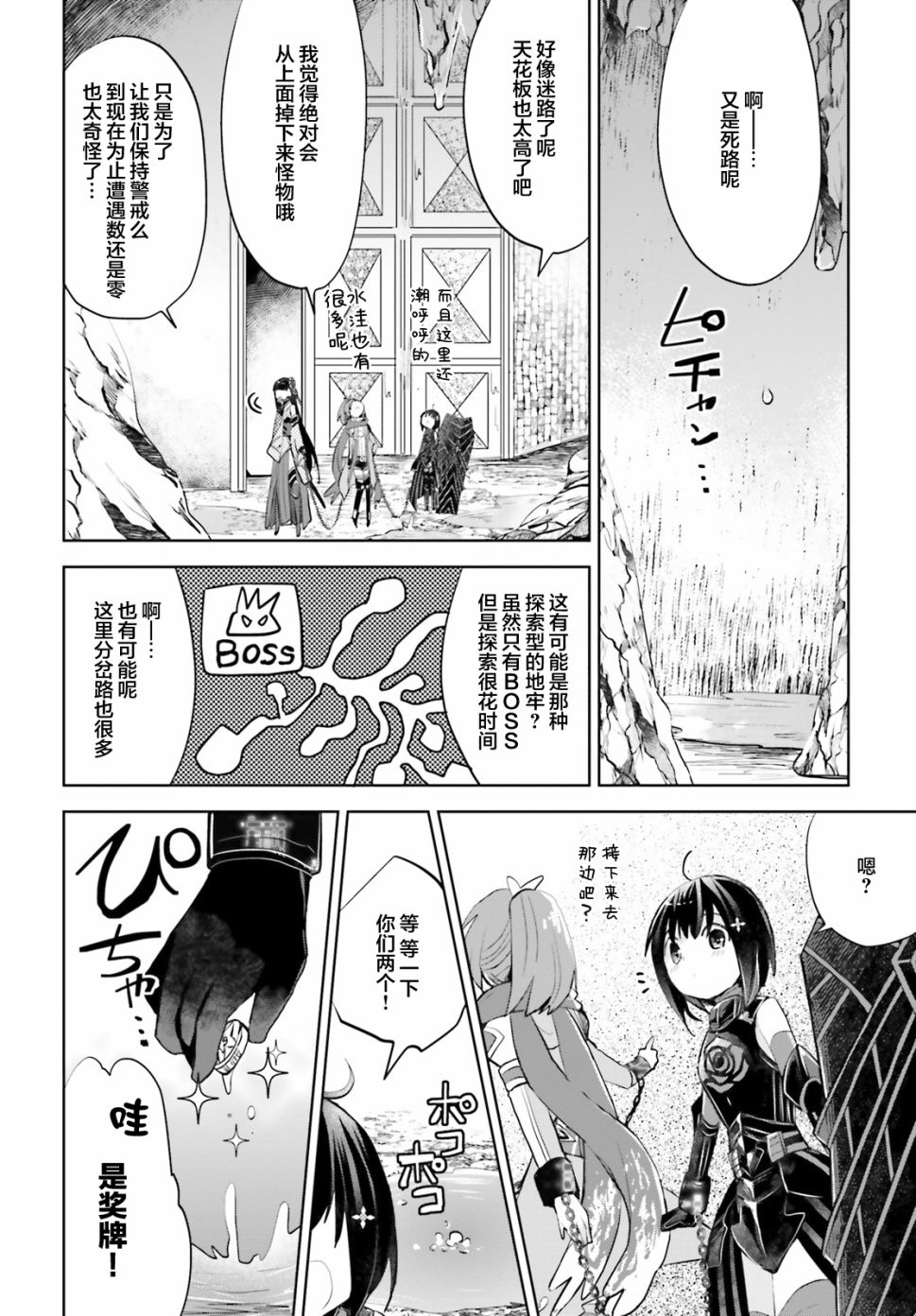 《因为太怕痛就全点防御力了》漫画最新章节第14话免费下拉式在线观看章节第【22】张图片