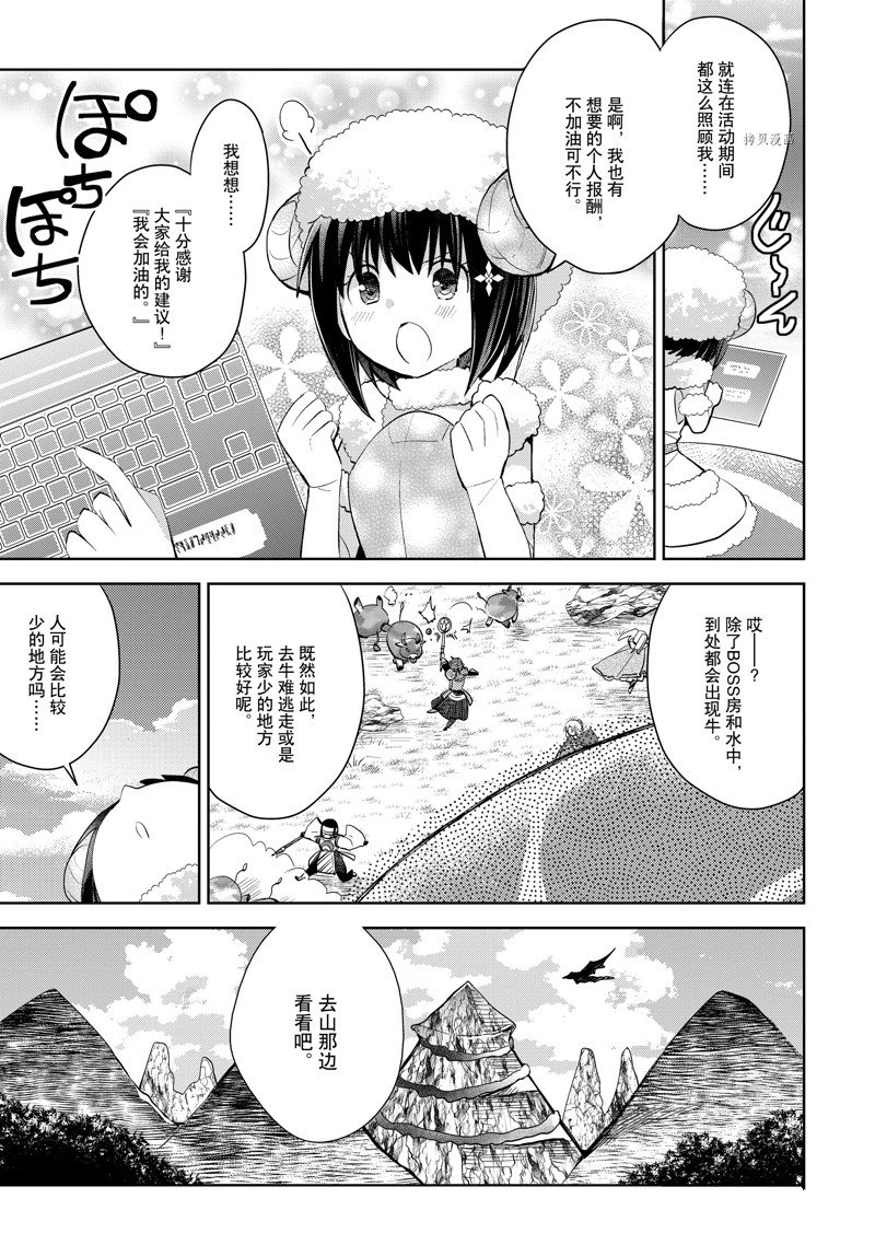 《因为太怕痛就全点防御力了》漫画最新章节第22话 试看版免费下拉式在线观看章节第【9】张图片