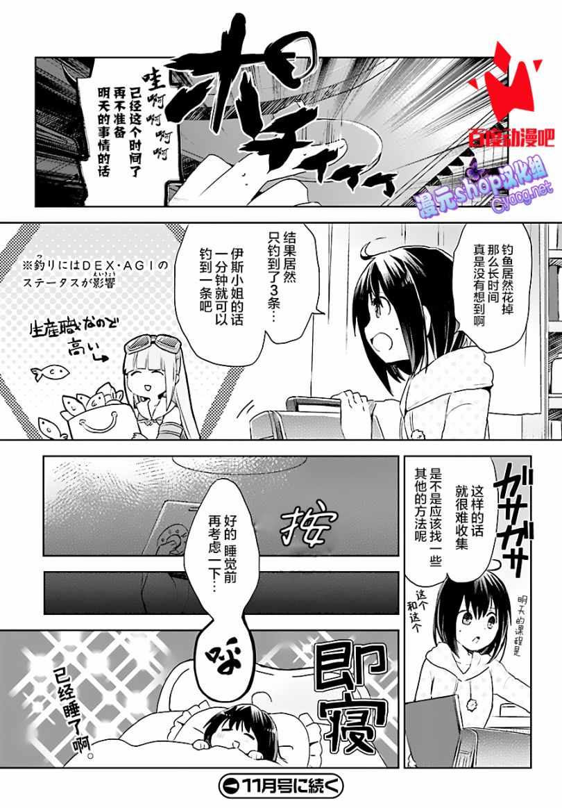 《因为太怕痛就全点防御力了》漫画最新章节第4话免费下拉式在线观看章节第【21】张图片