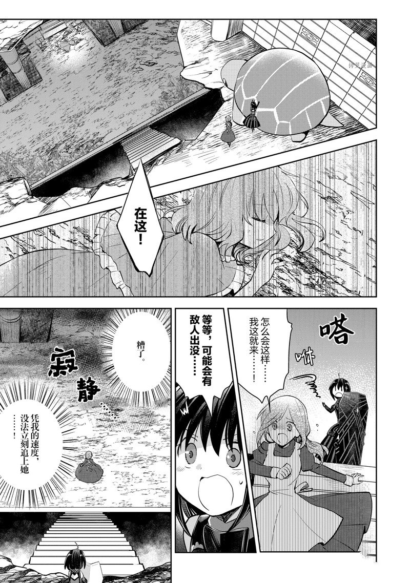 《因为太怕痛就全点防御力了》漫画最新章节第19话 试看版免费下拉式在线观看章节第【13】张图片