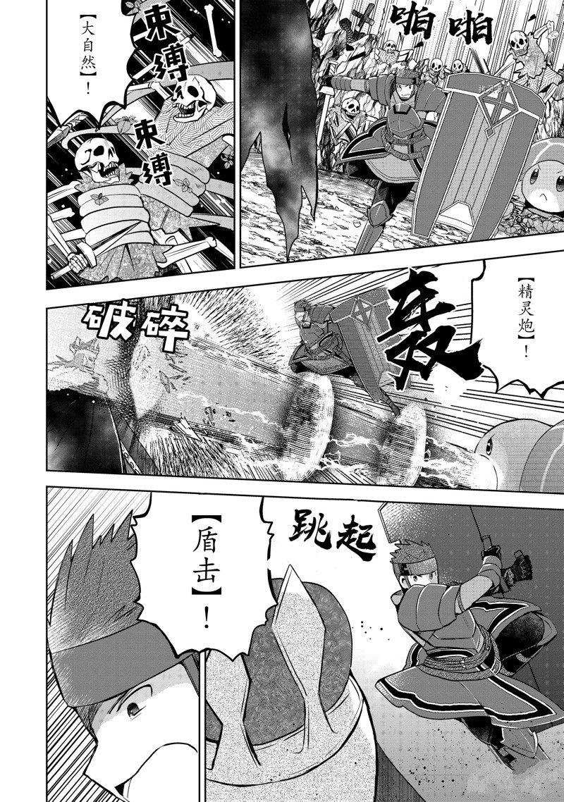 《因为太怕痛就全点防御力了》漫画最新章节第20话 试看版免费下拉式在线观看章节第【12】张图片