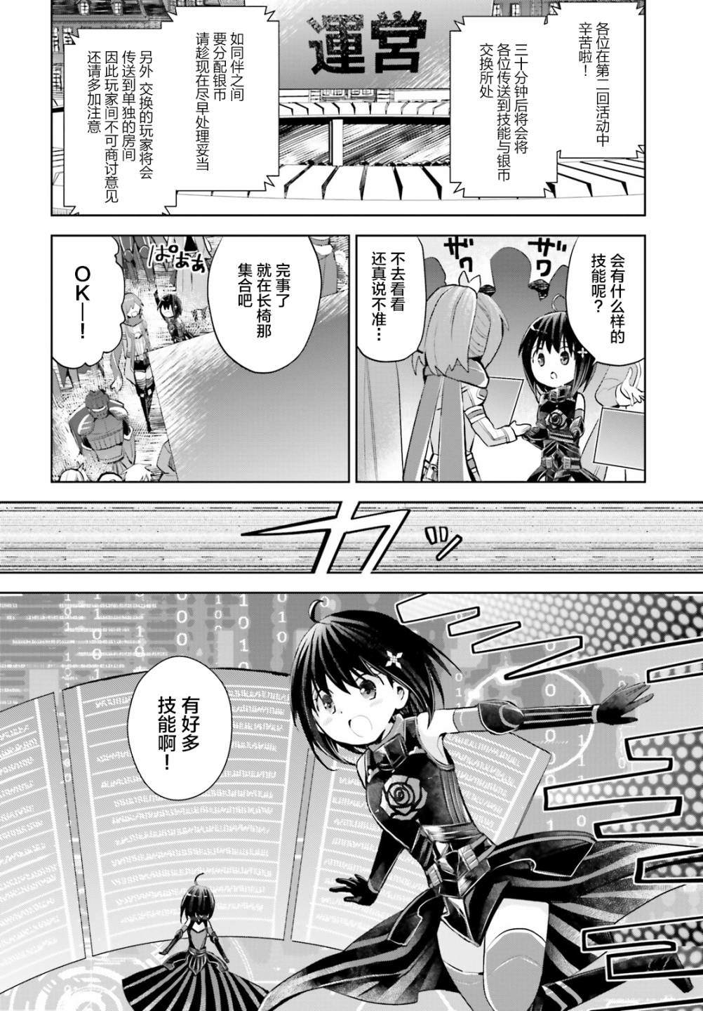 《因为太怕痛就全点防御力了》漫画最新章节第17话免费下拉式在线观看章节第【17】张图片