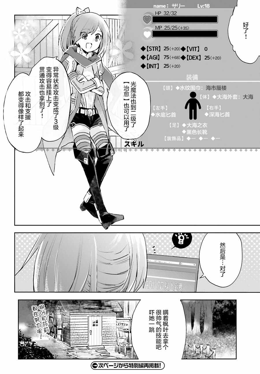 《因为太怕痛就全点防御力了》漫画最新章节第8话免费下拉式在线观看章节第【18】张图片