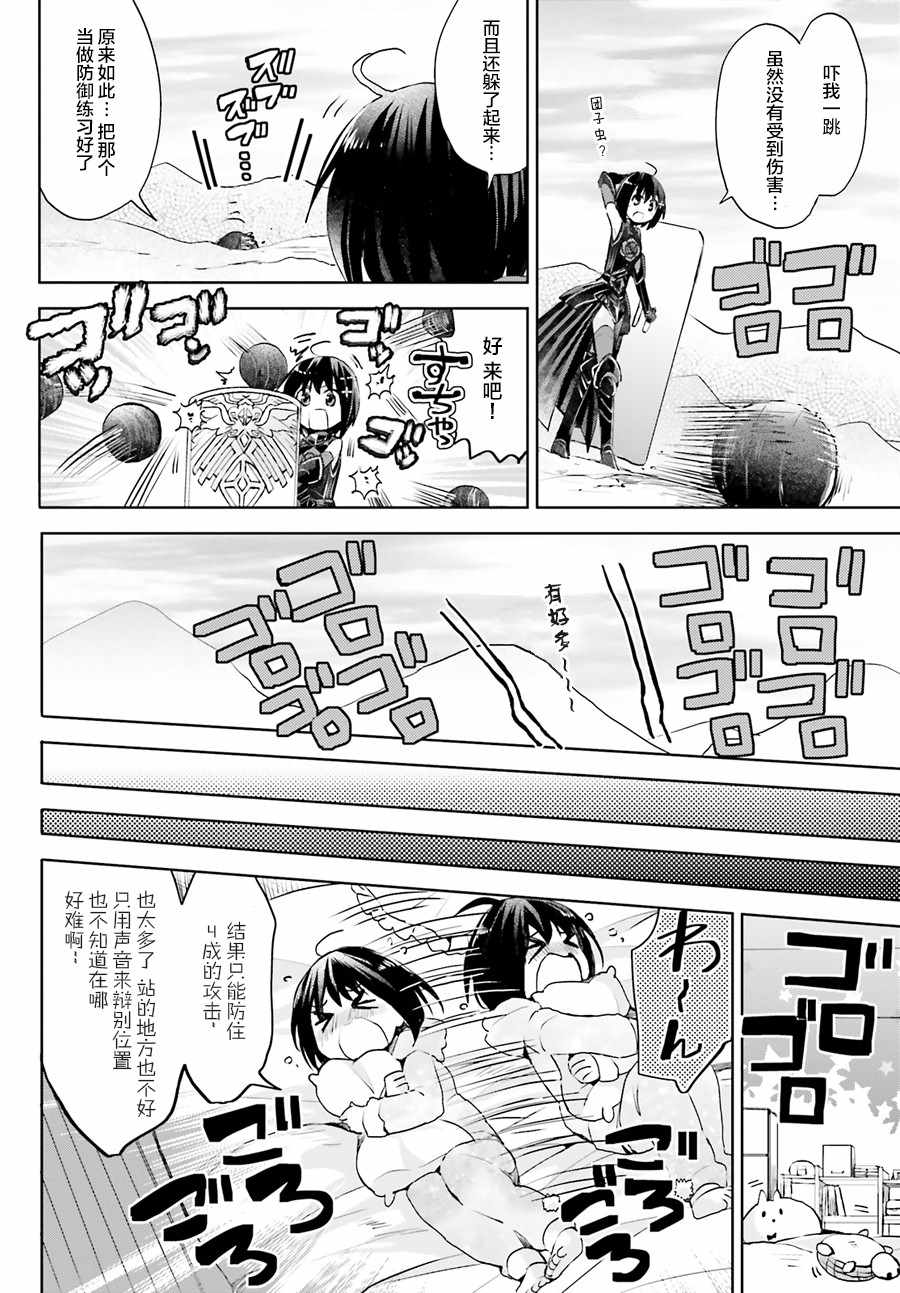 《因为太怕痛就全点防御力了》漫画最新章节第8话免费下拉式在线观看章节第【16】张图片