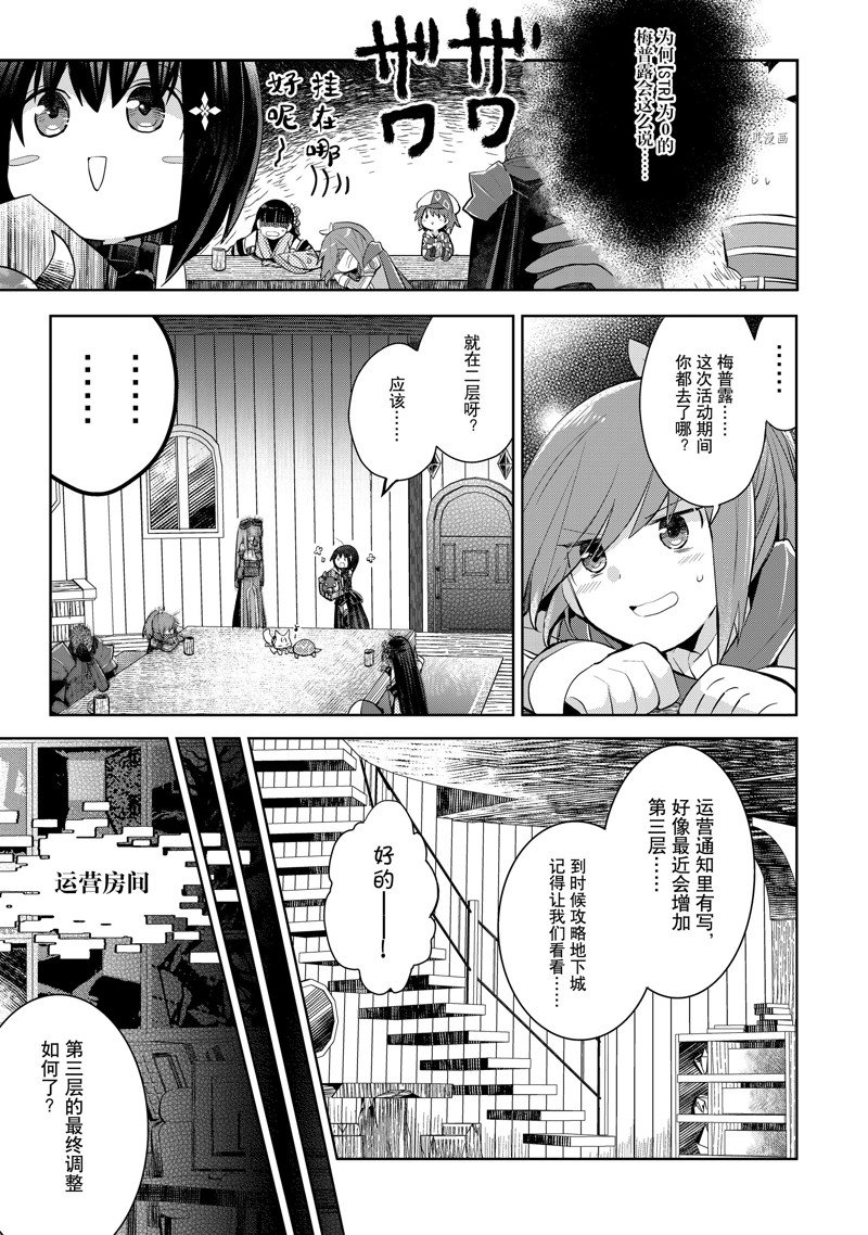 《因为太怕痛就全点防御力了》漫画最新章节第22话 试看版免费下拉式在线观看章节第【35】张图片
