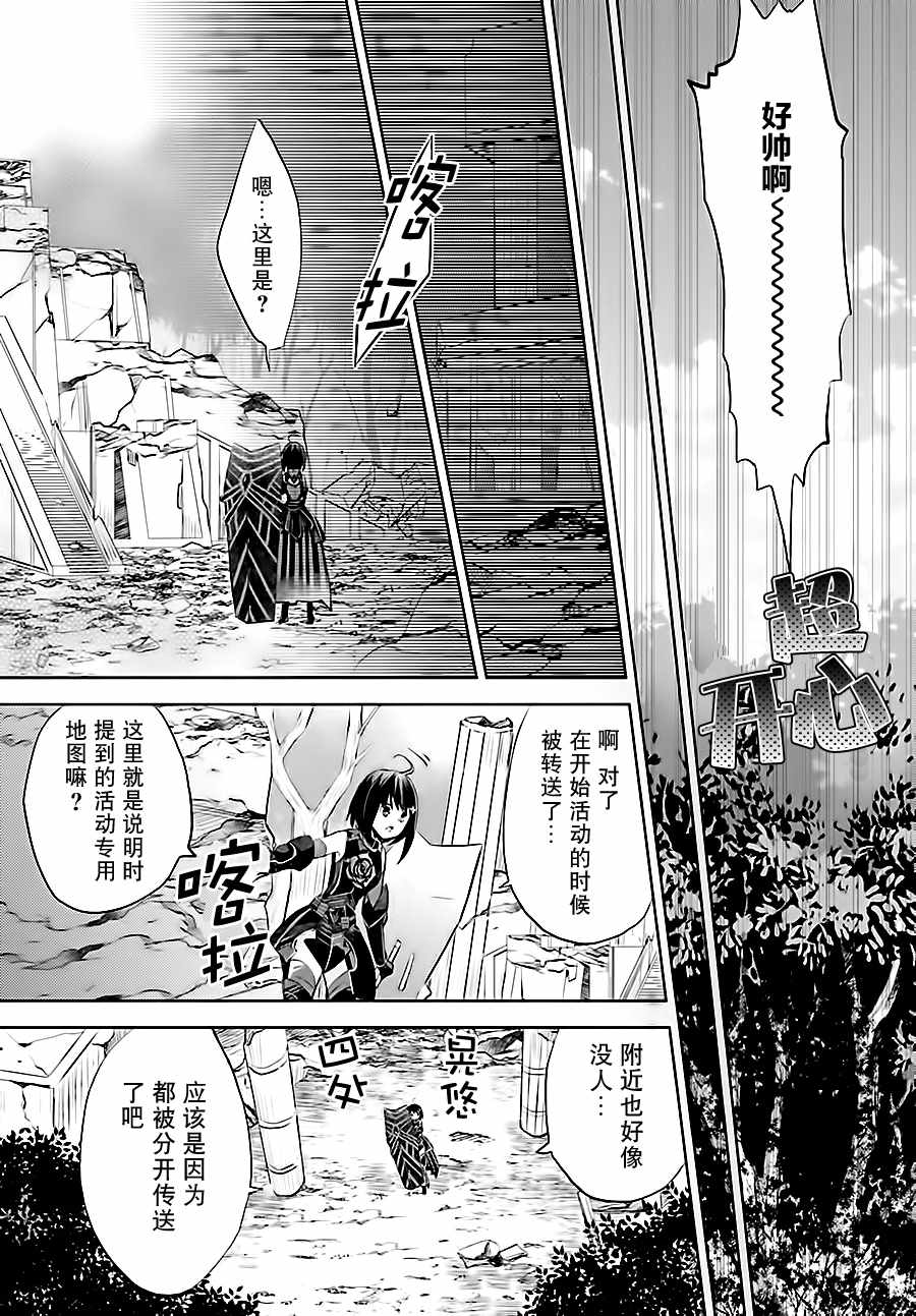 《因为太怕痛就全点防御力了》漫画最新章节第3话免费下拉式在线观看章节第【15】张图片