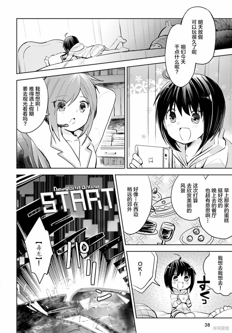 《因为太怕痛就全点防御力了》漫画最新章节第16.5话免费下拉式在线观看章节第【5】张图片