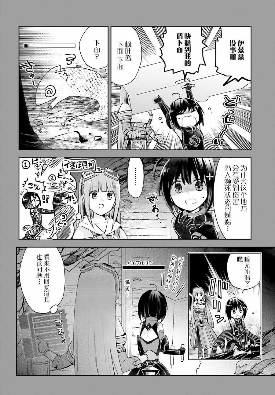 《因为太怕痛就全点防御力了》漫画最新章节第8话免费下拉式在线观看章节第【10】张图片