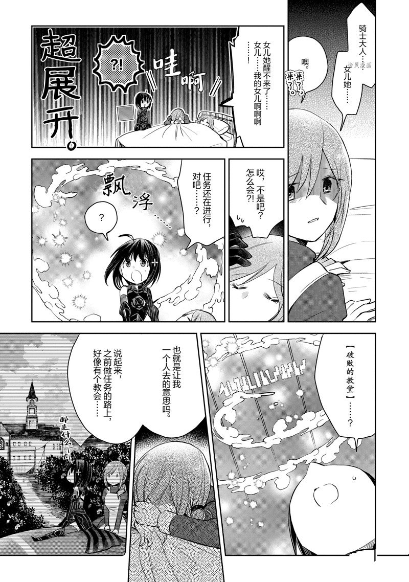 《因为太怕痛就全点防御力了》漫画最新章节第19话 试看版免费下拉式在线观看章节第【21】张图片