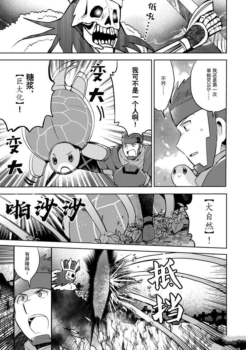 《因为太怕痛就全点防御力了》漫画最新章节第20话 试看版免费下拉式在线观看章节第【11】张图片