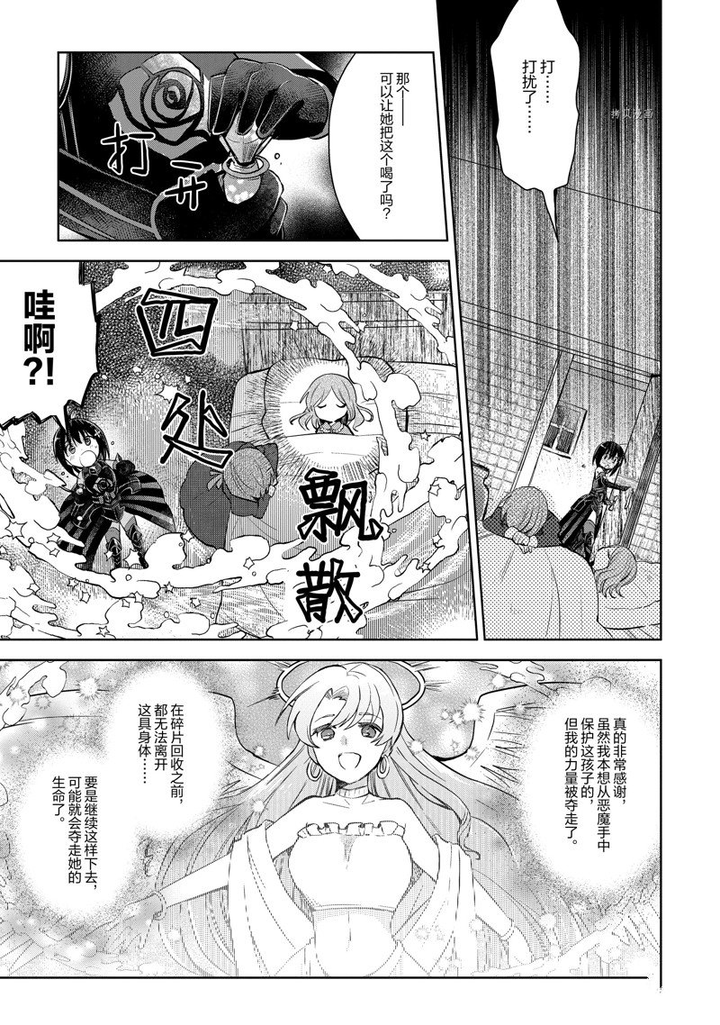 《因为太怕痛就全点防御力了》漫画最新章节第19话 试看版免费下拉式在线观看章节第【23】张图片