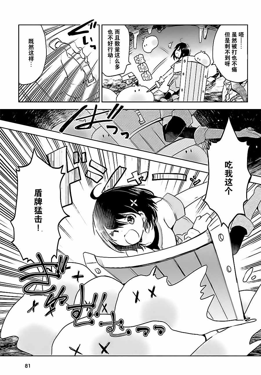 《因为太怕痛就全点防御力了》漫画最新章节第2话免费下拉式在线观看章节第【13】张图片