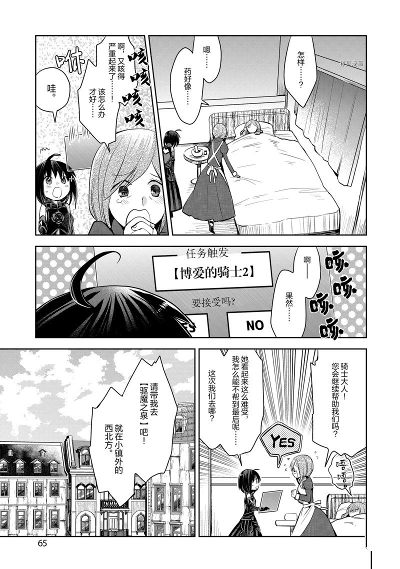 《因为太怕痛就全点防御力了》漫画最新章节第19话 试看版免费下拉式在线观看章节第【9】张图片