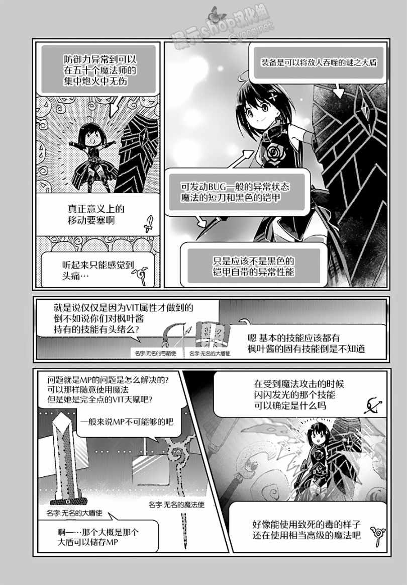 《因为太怕痛就全点防御力了》漫画最新章节第4话免费下拉式在线观看章节第【12】张图片