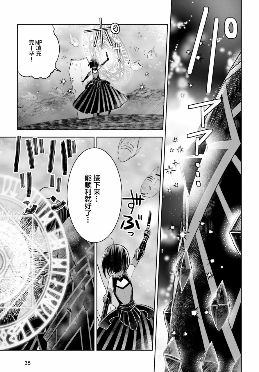 《因为太怕痛就全点防御力了》漫画最新章节第16话免费下拉式在线观看章节第【28】张图片