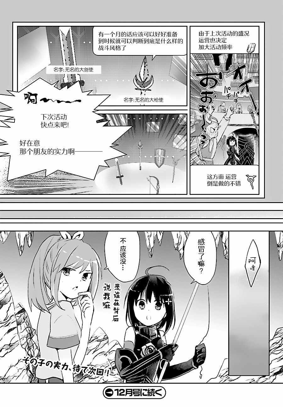 《因为太怕痛就全点防御力了》漫画最新章节第5话免费下拉式在线观看章节第【22】张图片