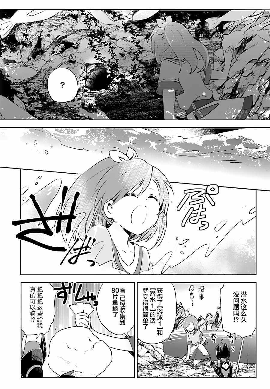 《因为太怕痛就全点防御力了》漫画最新章节第5话免费下拉式在线观看章节第【17】张图片