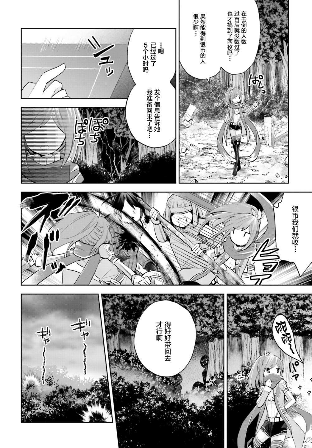 《因为太怕痛就全点防御力了》漫画最新章节第17话免费下拉式在线观看章节第【7】张图片