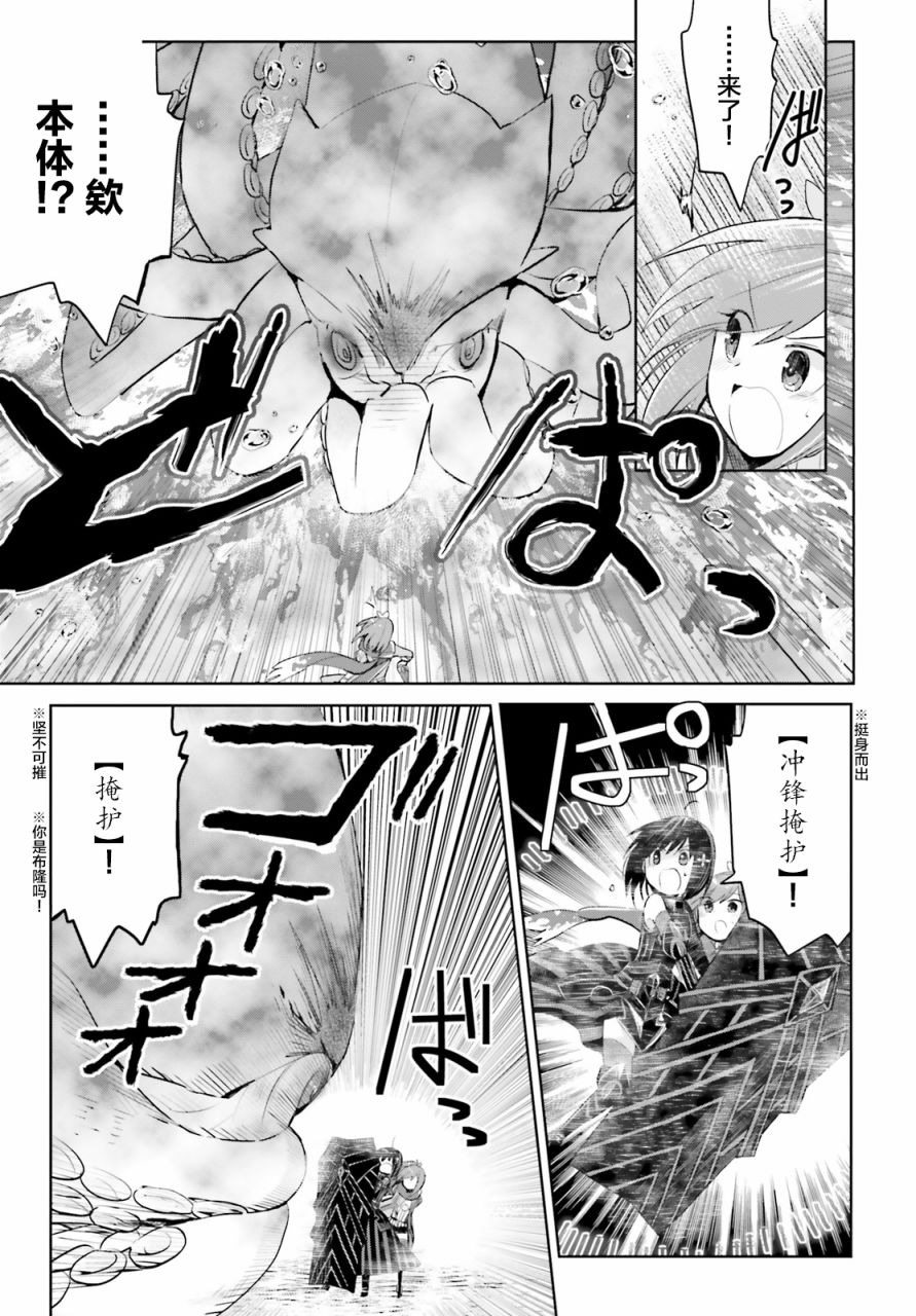 《因为太怕痛就全点防御力了》漫画最新章节第16话免费下拉式在线观看章节第【38】张图片