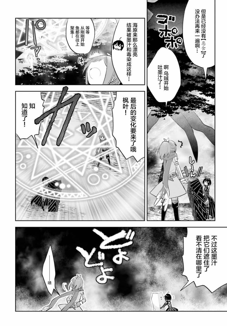 《因为太怕痛就全点防御力了》漫画最新章节第16话免费下拉式在线观看章节第【37】张图片