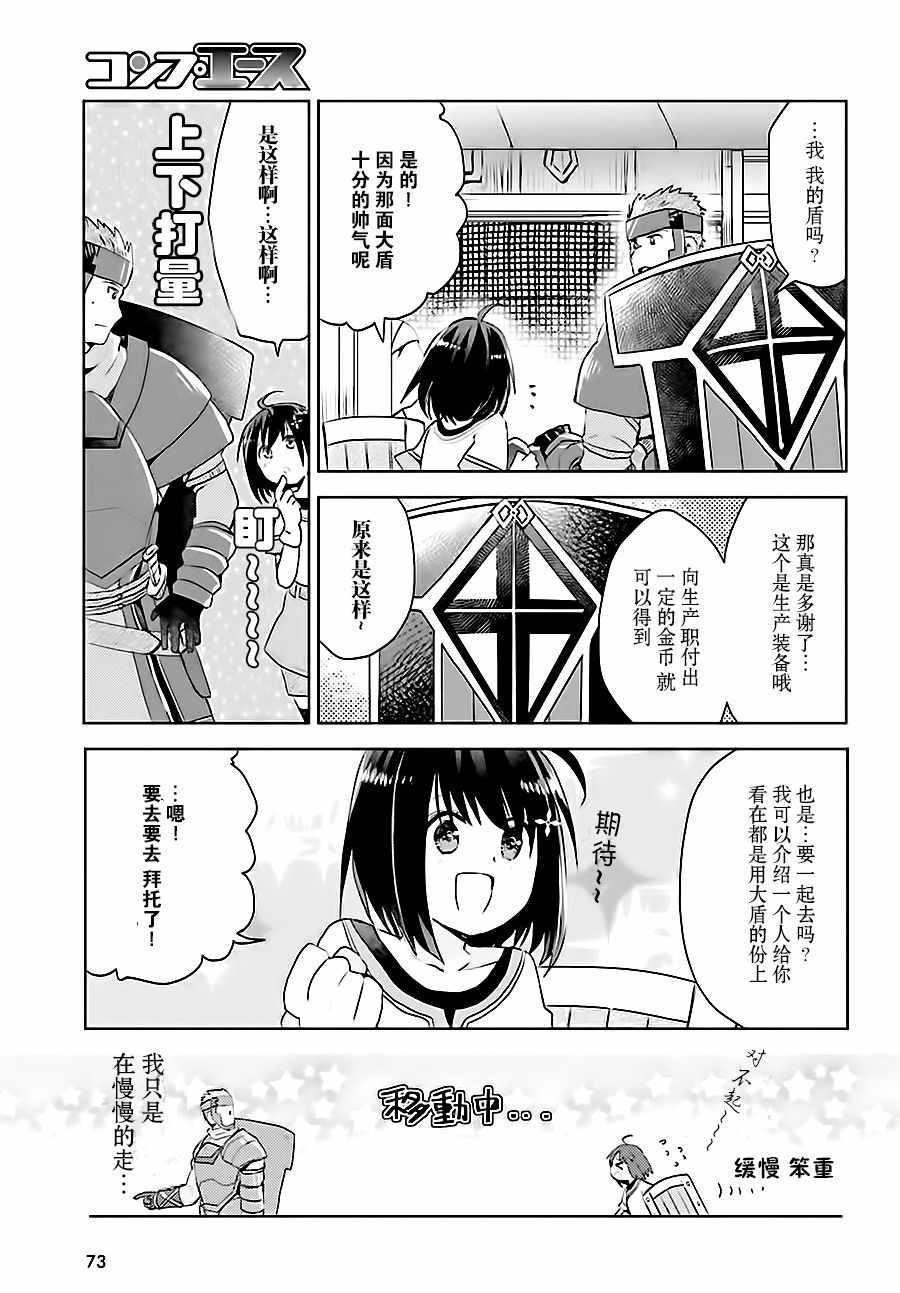 《因为太怕痛就全点防御力了》漫画最新章节第2话免费下拉式在线观看章节第【5】张图片