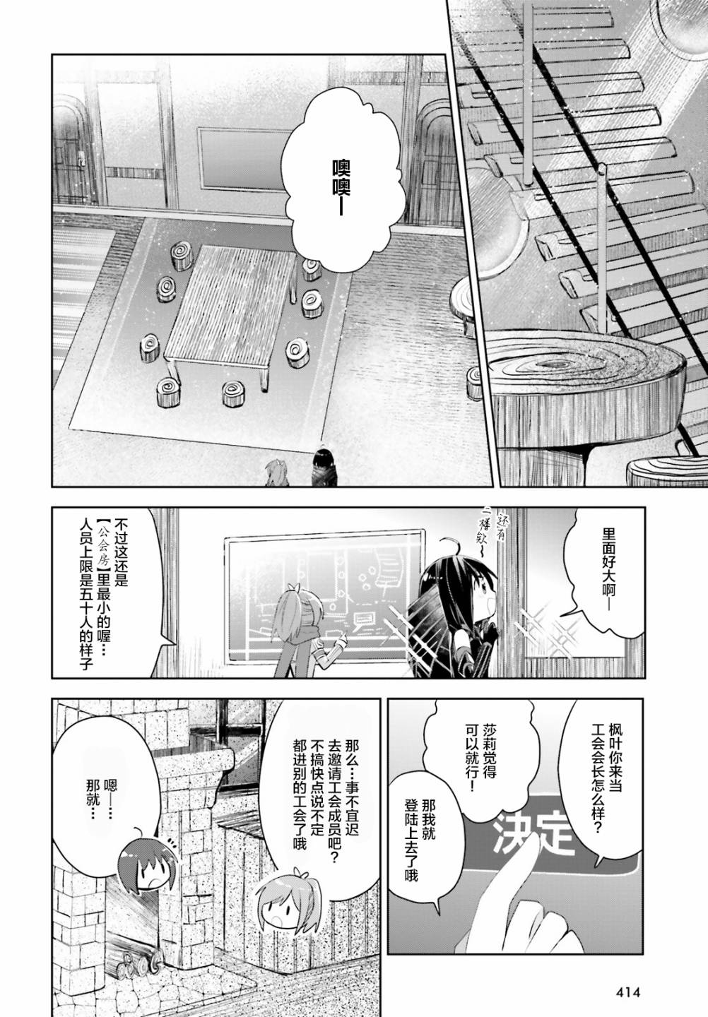 《因为太怕痛就全点防御力了》漫画最新章节第18话免费下拉式在线观看章节第【20】张图片