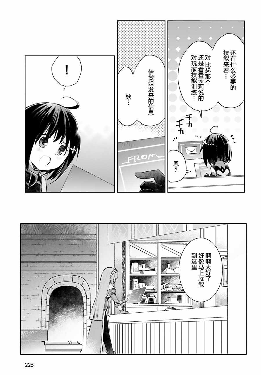 《因为太怕痛就全点防御力了》漫画最新章节第8话免费下拉式在线观看章节第【5】张图片