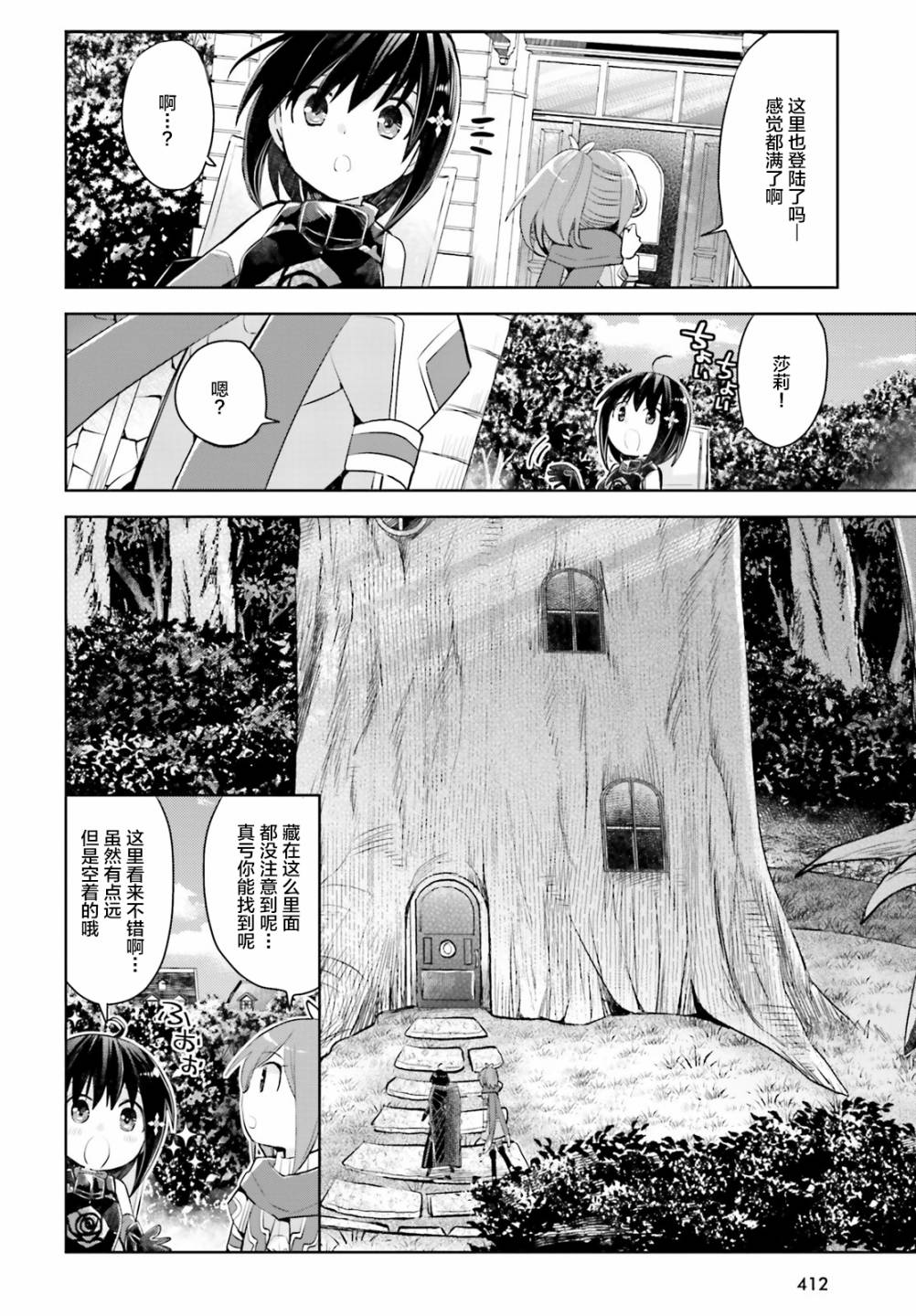 《因为太怕痛就全点防御力了》漫画最新章节第18话免费下拉式在线观看章节第【18】张图片