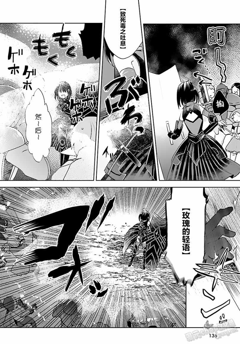 《因为太怕痛就全点防御力了》漫画最新章节第4话免费下拉式在线观看章节第【7】张图片