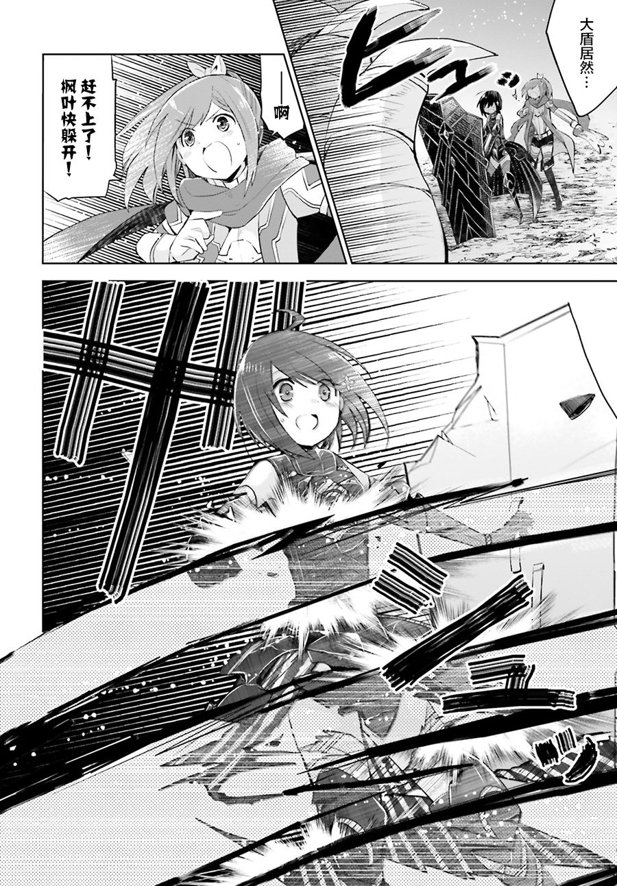 《因为太怕痛就全点防御力了》漫画最新章节第12.2话免费下拉式在线观看章节第【8】张图片