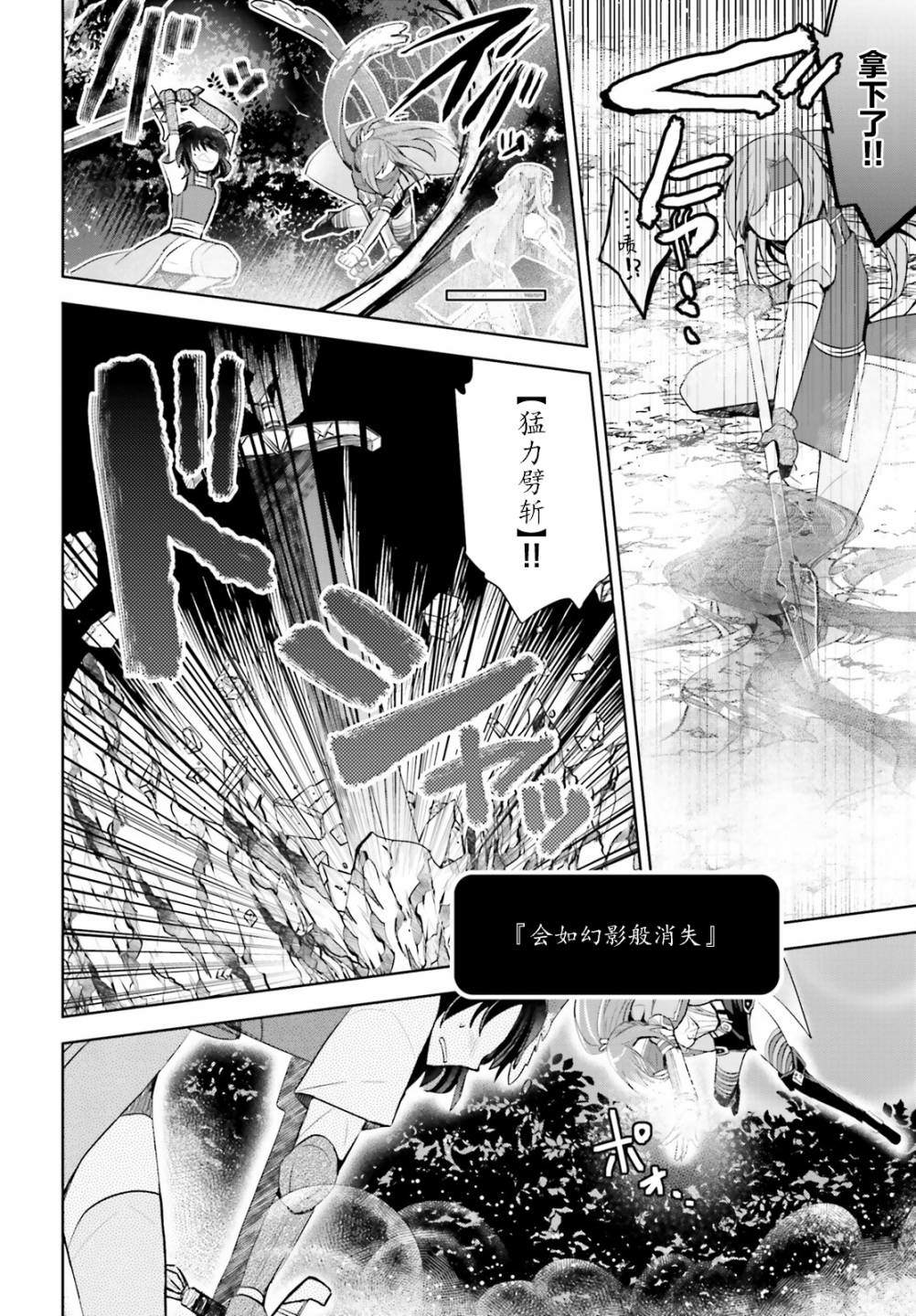 《因为太怕痛就全点防御力了》漫画最新章节第17话免费下拉式在线观看章节第【5】张图片