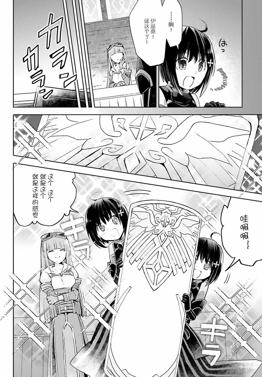 《因为太怕痛就全点防御力了》漫画最新章节第8话免费下拉式在线观看章节第【14】张图片