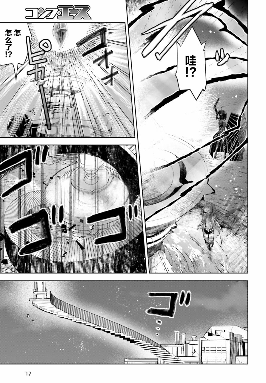 《因为太怕痛就全点防御力了》漫画最新章节第16话免费下拉式在线观看章节第【9】张图片