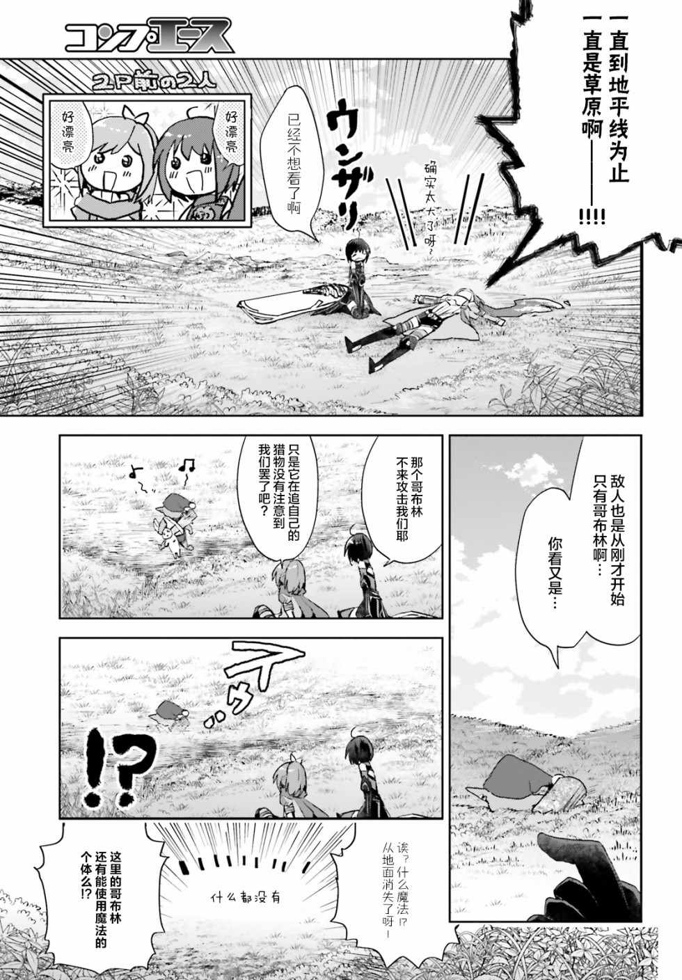 《因为太怕痛就全点防御力了》漫画最新章节第9话免费下拉式在线观看章节第【9】张图片