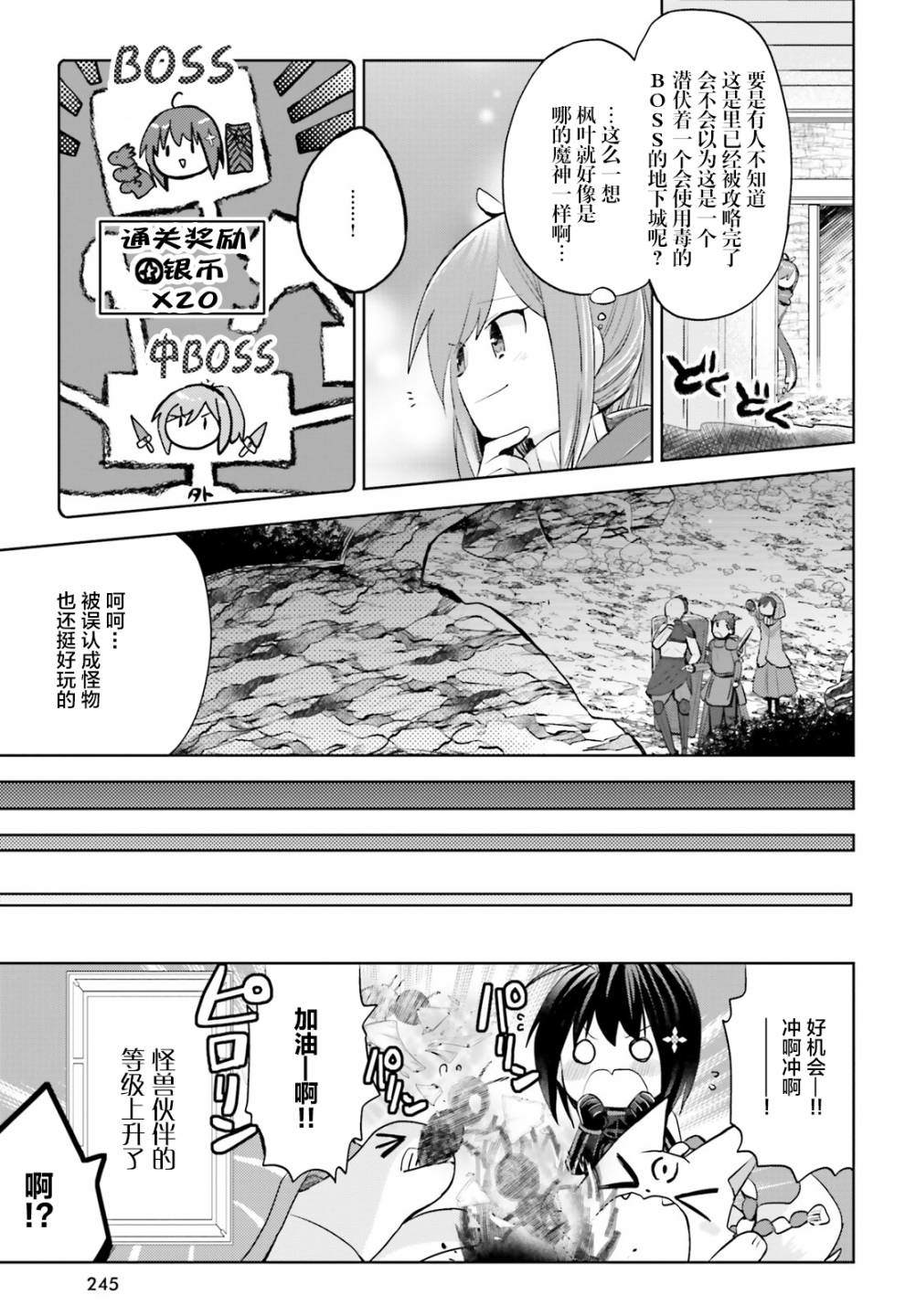 《因为太怕痛就全点防御力了》漫画最新章节第17话免费下拉式在线观看章节第【10】张图片