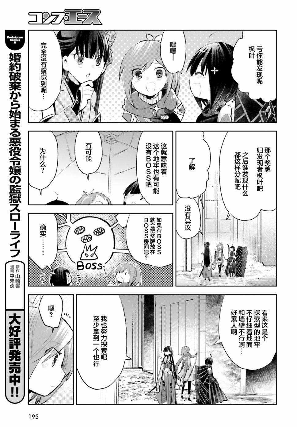 《因为太怕痛就全点防御力了》漫画最新章节第14话免费下拉式在线观看章节第【23】张图片