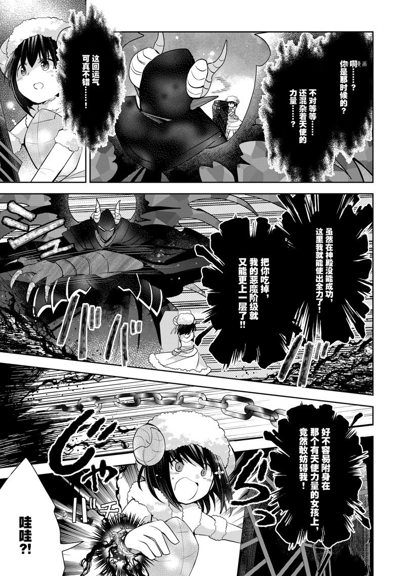 《因为太怕痛就全点防御力了》漫画最新章节第22话 试看版免费下拉式在线观看章节第【19】张图片