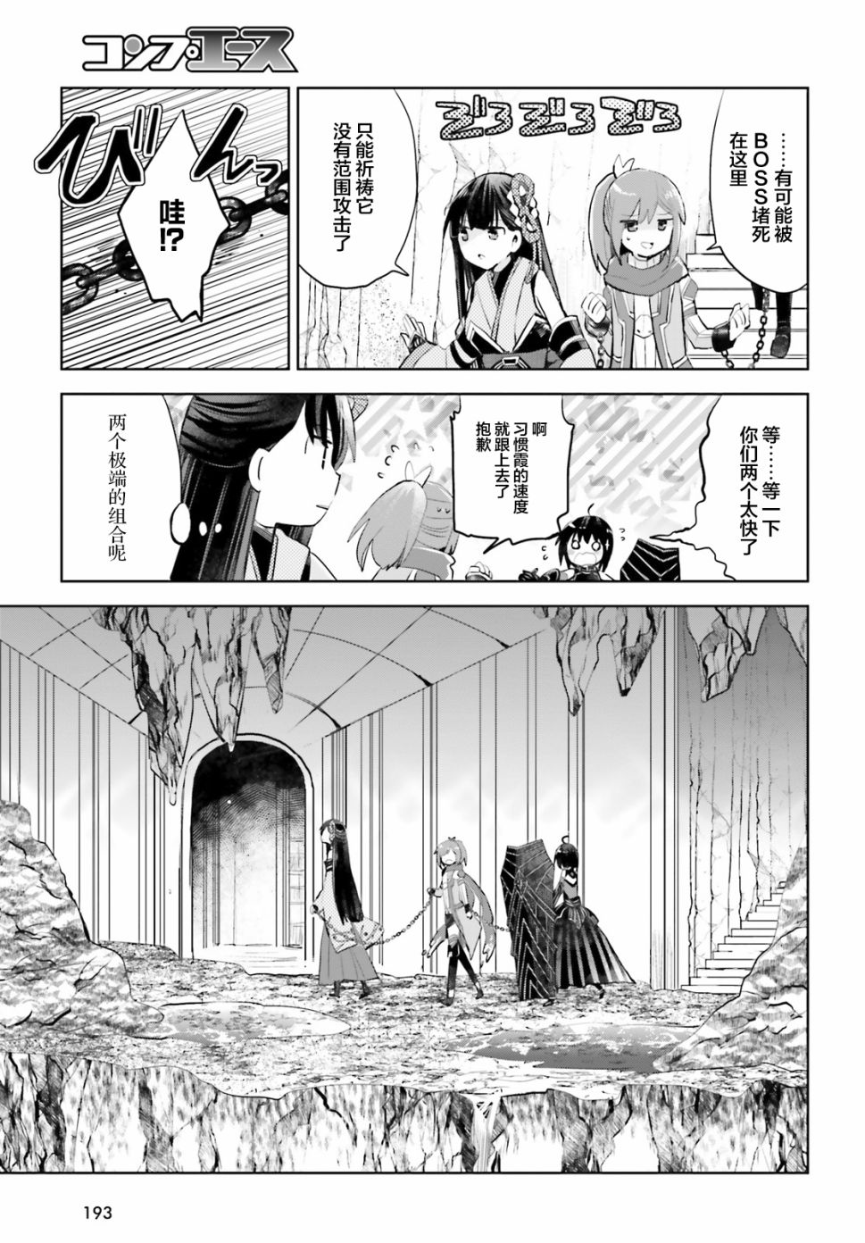 《因为太怕痛就全点防御力了》漫画最新章节第14话免费下拉式在线观看章节第【21】张图片