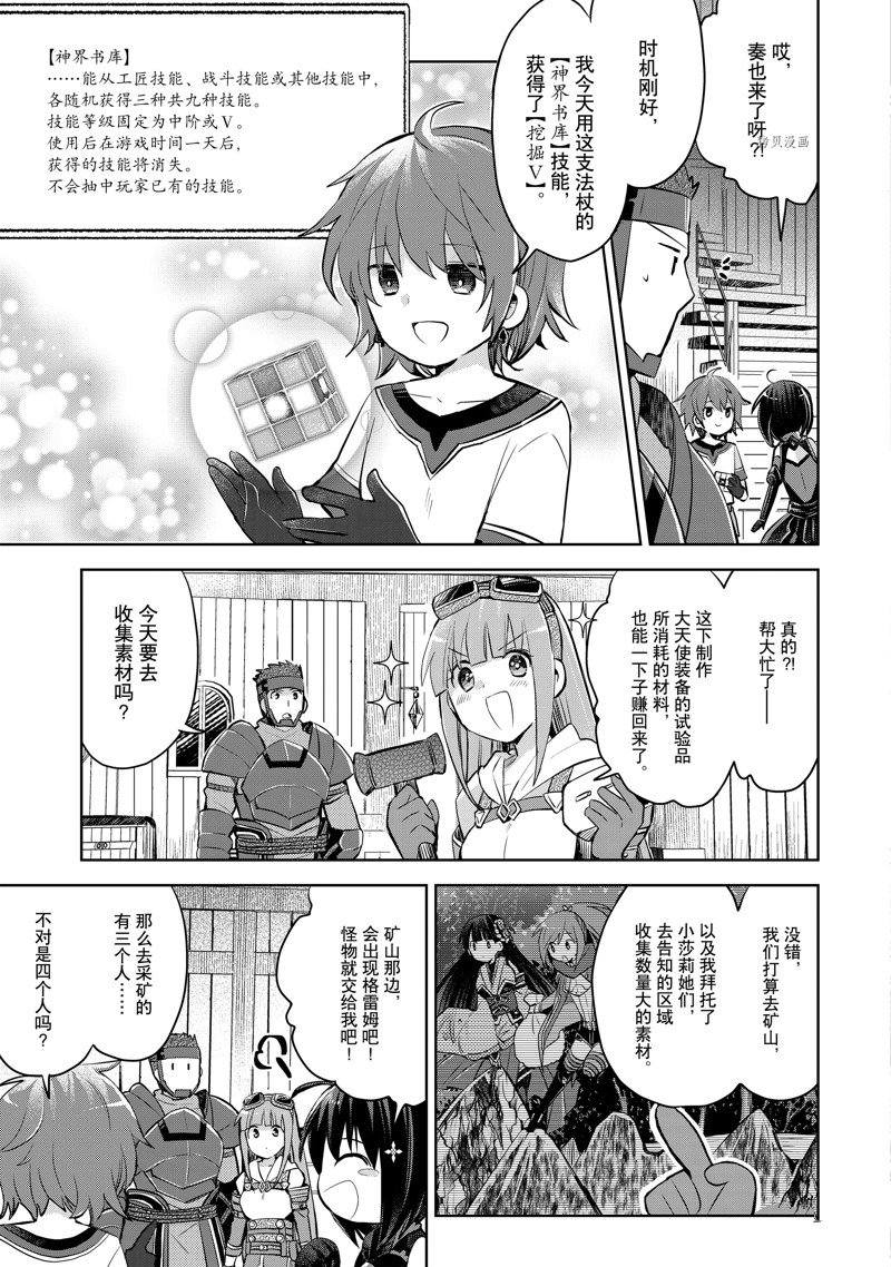 《因为太怕痛就全点防御力了》漫画最新章节第20话 试看版免费下拉式在线观看章节第【3】张图片