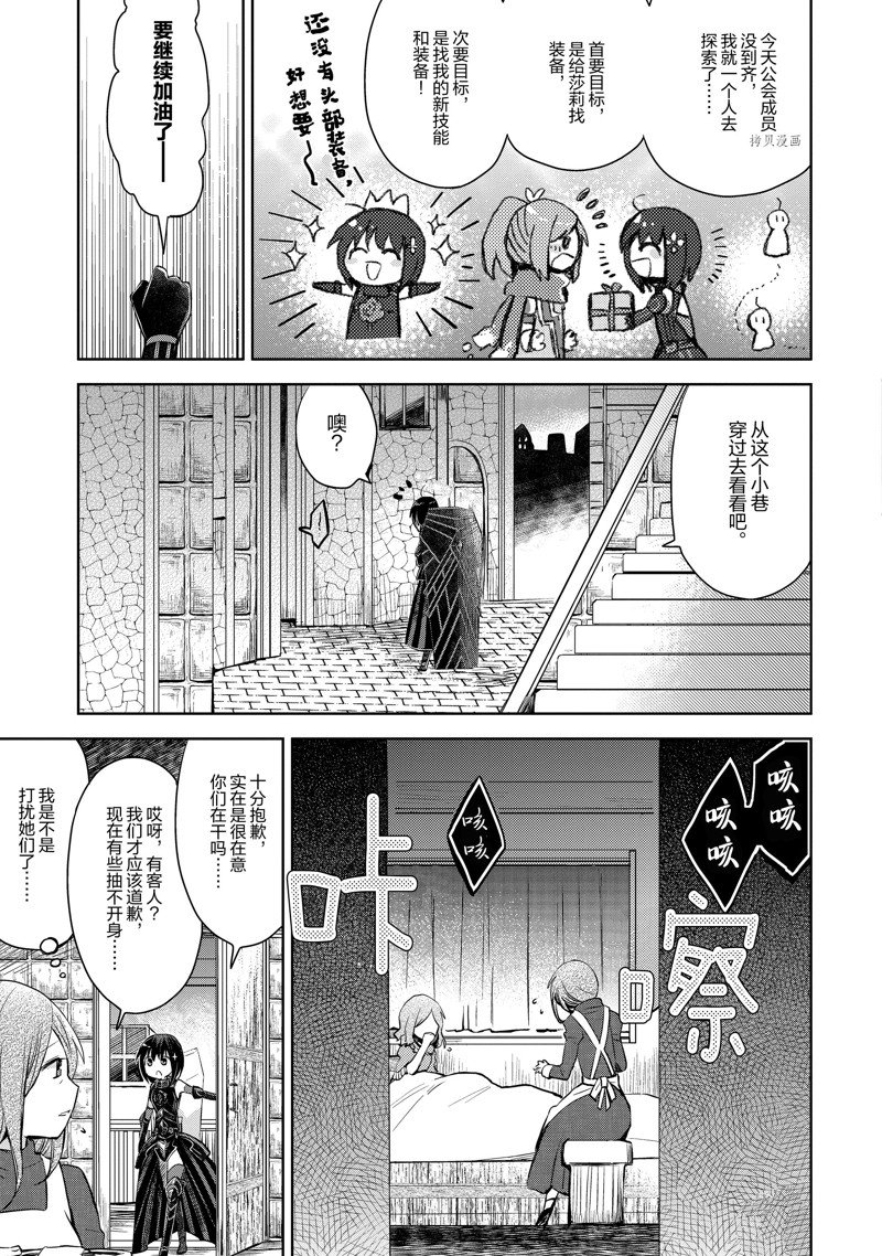 《因为太怕痛就全点防御力了》漫画最新章节第19话 试看版免费下拉式在线观看章节第【3】张图片