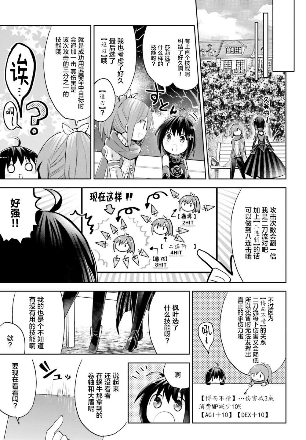 《因为太怕痛就全点防御力了》漫画最新章节第17话免费下拉式在线观看章节第【18】张图片