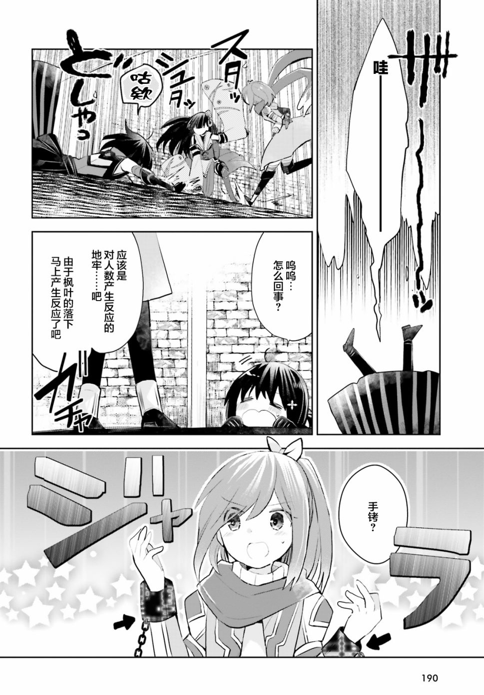 《因为太怕痛就全点防御力了》漫画最新章节第14话免费下拉式在线观看章节第【18】张图片