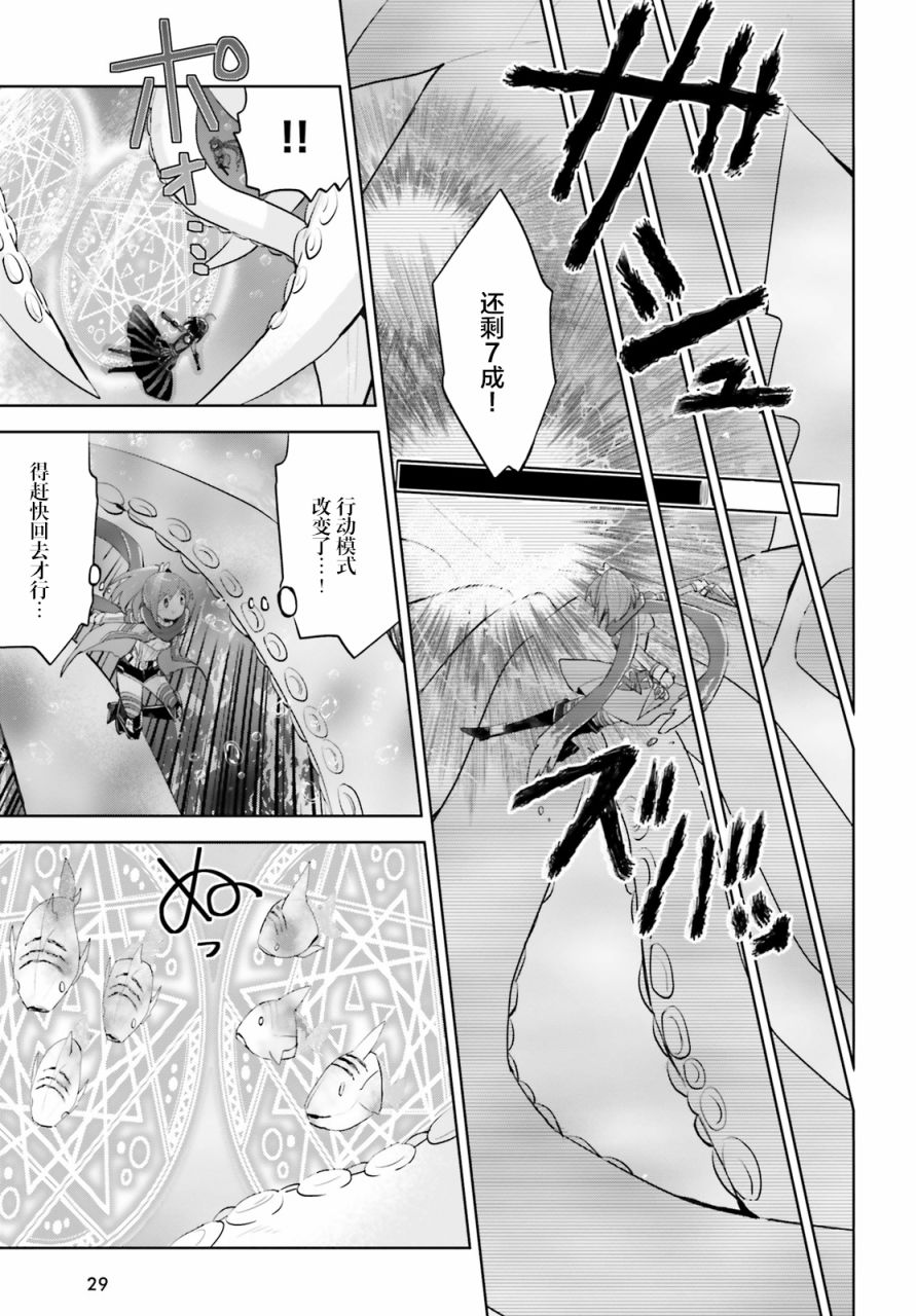 《因为太怕痛就全点防御力了》漫画最新章节第16话免费下拉式在线观看章节第【22】张图片