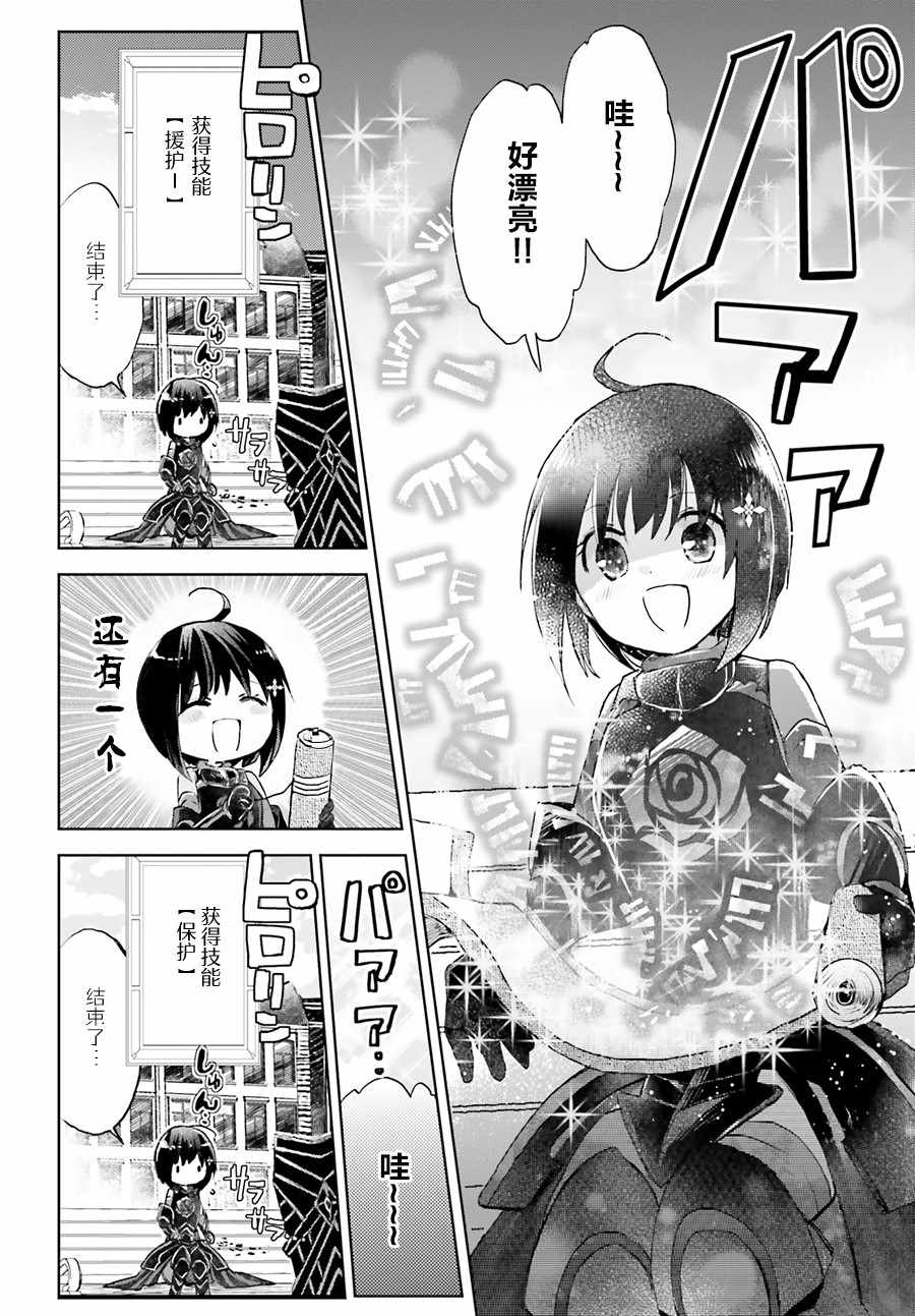 《因为太怕痛就全点防御力了》漫画最新章节第8话免费下拉式在线观看章节第【4】张图片