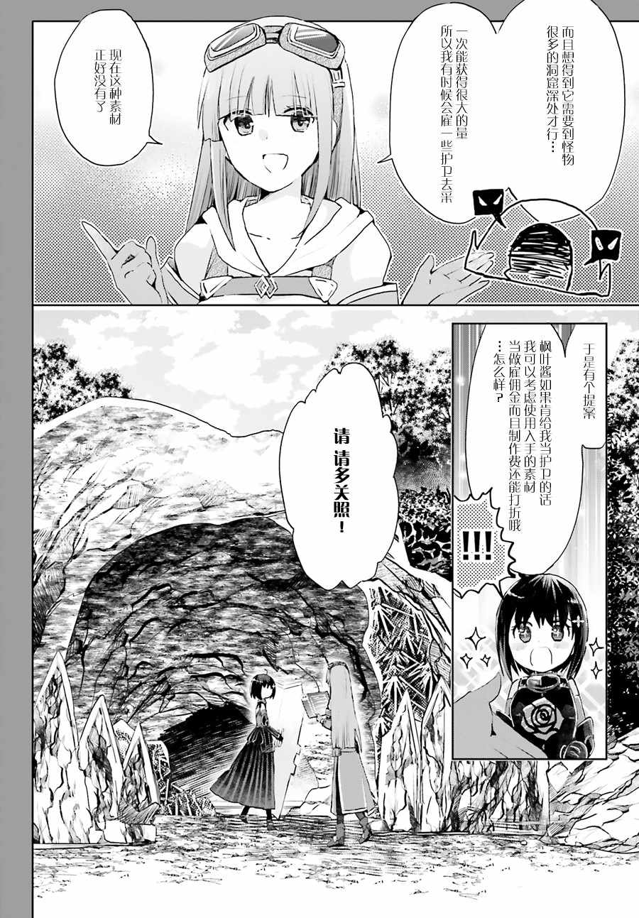 《因为太怕痛就全点防御力了》漫画最新章节第8话免费下拉式在线观看章节第【8】张图片