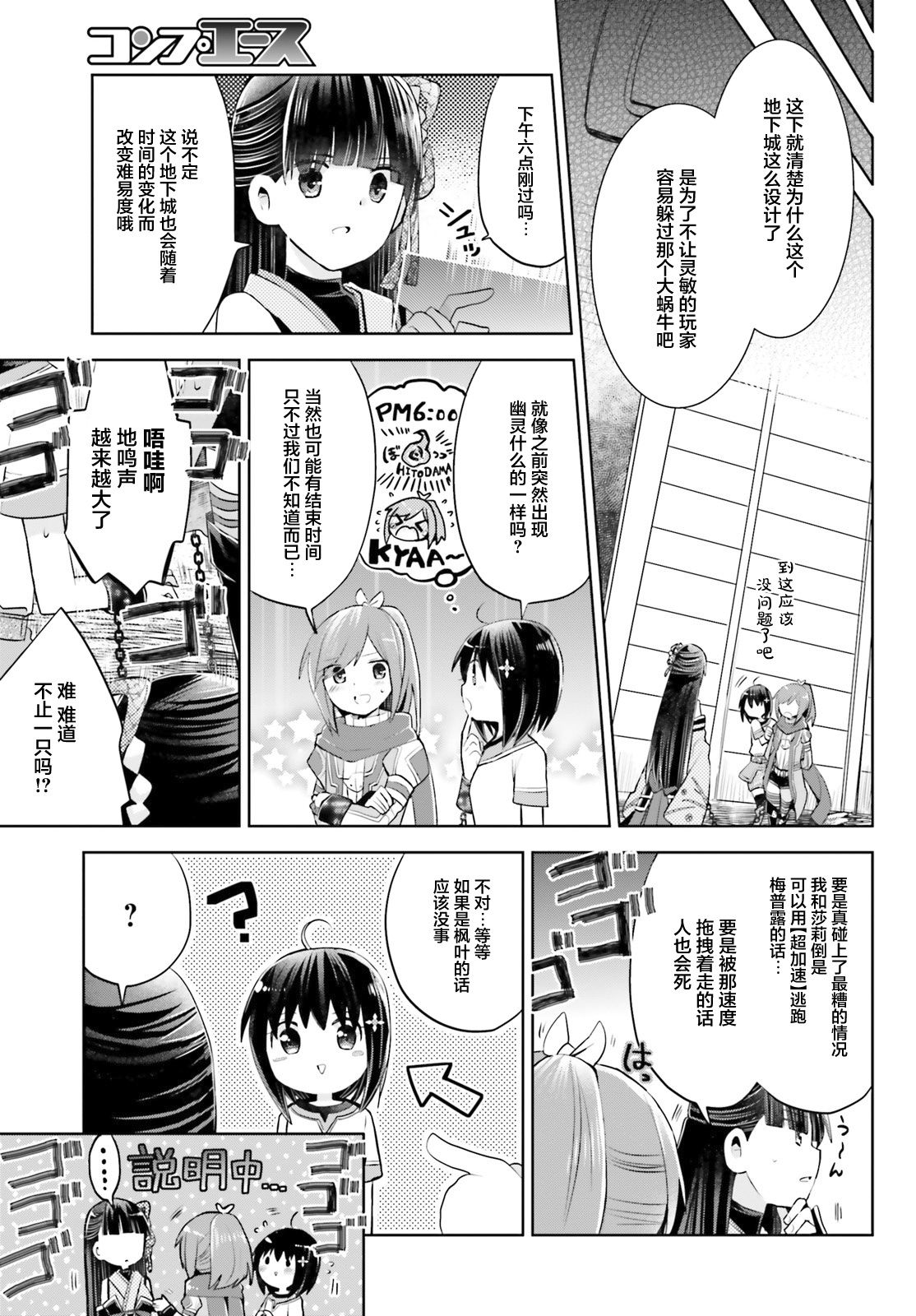 《因为太怕痛就全点防御力了》漫画最新章节第15话免费下拉式在线观看章节第【3】张图片