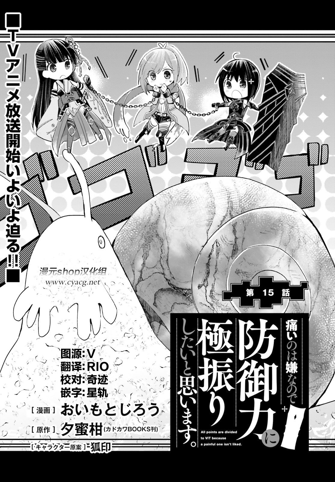 《因为太怕痛就全点防御力了》漫画最新章节第15话免费下拉式在线观看章节第【1】张图片