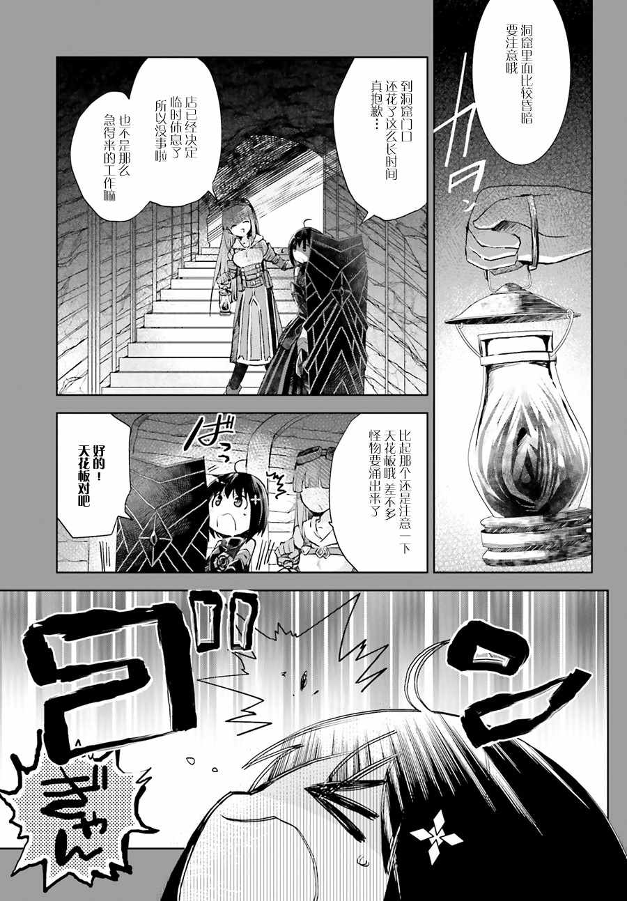 《因为太怕痛就全点防御力了》漫画最新章节第8话免费下拉式在线观看章节第【9】张图片