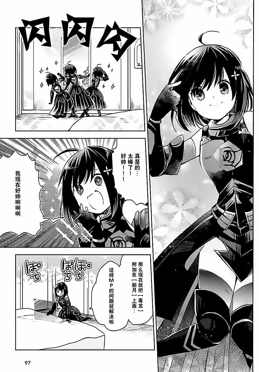 《因为太怕痛就全点防御力了》漫画最新章节第2话免费下拉式在线观看章节第【29】张图片