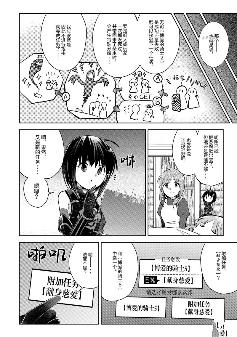 《因为太怕痛就全点防御力了》漫画最新章节第19话 试看版免费下拉式在线观看章节第【20】张图片